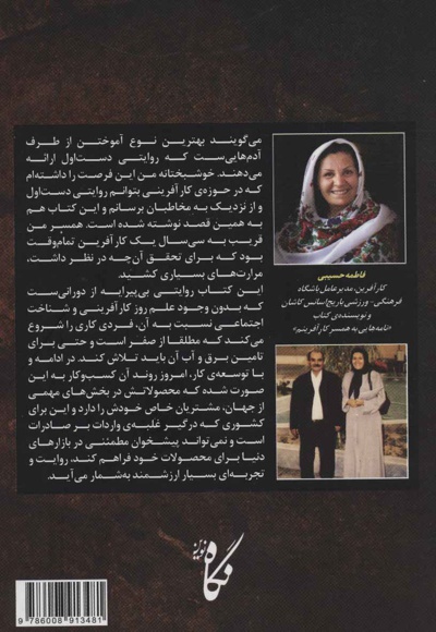نامه هایی به همسر کارآفرینم